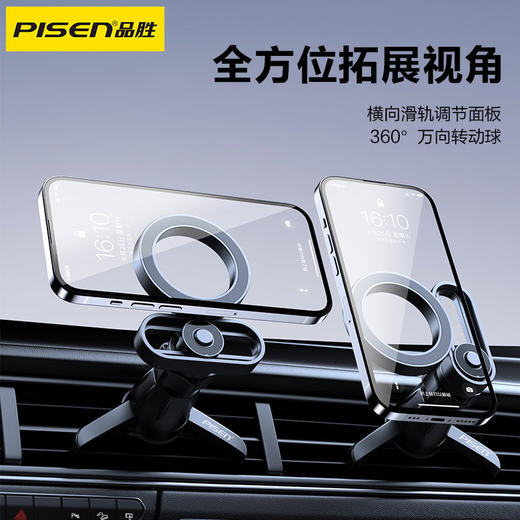 品胜 多爪稳定磁吸车载手机支架  自由调节高度 出风口/万能球 商品图3