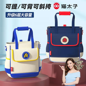 猫太子补习袋小学生手提大容量儿童可双肩书包书袋子补课手拎美术斜挎包初高中生学习专用男女孩轻便文件袋