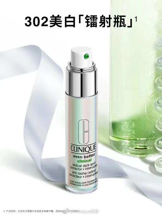 D022713升级版！真的好用！ 倩@碧镭射精华!被誉为男女必用的美白精华！ 商品图0