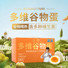 圣迪乐多维谷物蛋30枚【圣迪乐】JCT 商品缩略图4