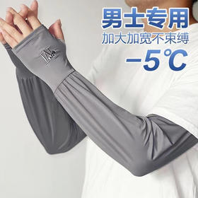 防晒冰袖男款夏季宽松开车冰丝套袖男士手臂护袖户外骑行防晒袖套