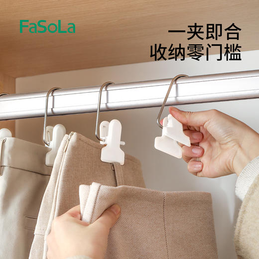 FaSoLa多功能带挂钩夹子家用无痕裤架不锈钢裤子晾晒夹便携裤夹 商品图3