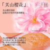 樱花千层软派鲜花饼礼盒 4盒装160g 春季限定浪漫礼盒新品礼物少女心 商品缩略图5