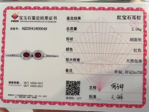 0.85ct刻面红宝石耳坠 商品图4
