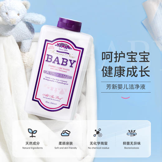 芳新6.18大促！【芳新金装婴儿洁净液946ml】 用过都说好  呵护宝宝健康成长，美国进口  0613 商品图5