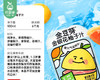 金豆芽金银花柚子汁/1箱（100ml*13包）生产日期：4月10日 商品缩略图4