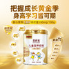 SY24-1版(谱华威)荷兰乳牛恩舒高儿童营养奶粉-700g听装 商品缩略图4