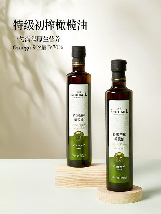 特级初榨橄榄油 500ml*2瓶（酸度≤0.6%，0反式脂肪酸） 商品图1