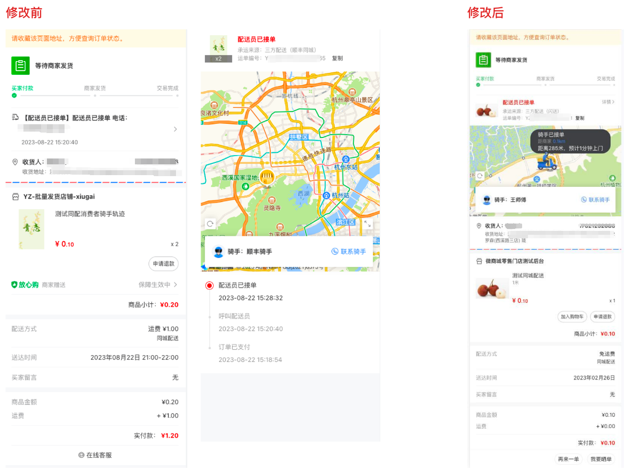 【有赞同城配】服务介绍 - 帮助中心 - 有赞