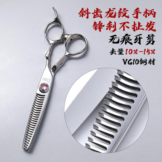 溜溜剪专业美发剪刀剪刀 不扯发剪裁更轻松 商品图2
