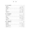 聆听心声 80份平行病历合辑 孙亚军编 八十个发生于护士与患者之间的故事以临床护理工作者的亲身经历展现护患之间的人文沟通故事 商品缩略图3