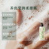 BodyInJoy花果里东方精油沐浴露 商品缩略图4