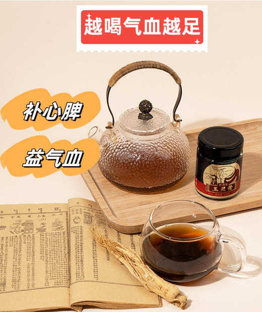 老滇凰玉灵膏西洋参桂圆龙眼肉古法蒸制180g/瓶正品 商品图12