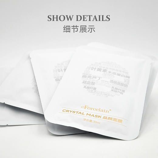 珂蓝芙瑟琳晶颜面膜30ml*5贴 商品图1