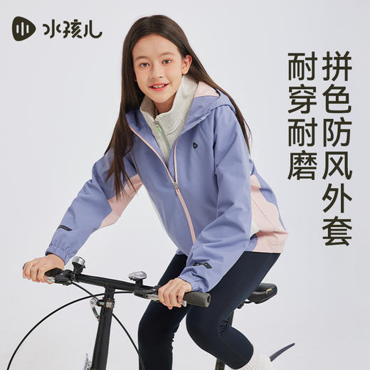 水孩儿童装春季新款女童风衣男童外套薄款三防户外服防风运动上衣 商品图3