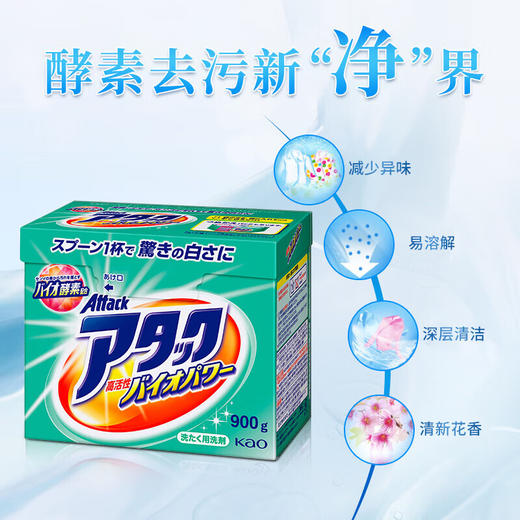 花王洁霸洗衣粉900g/112237 含柔顺剂深层清洁 商品图1