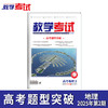 2025 教学考试杂志第2期 语文 数学 英语 物理 化学 生物 政治 地理 历史 商品缩略图1
