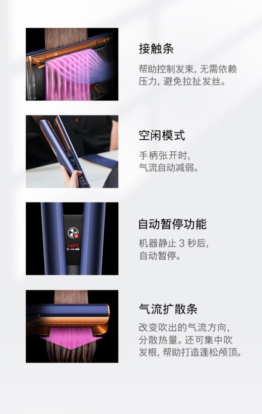 戴森Airstrait吹风直发器 商品图3
