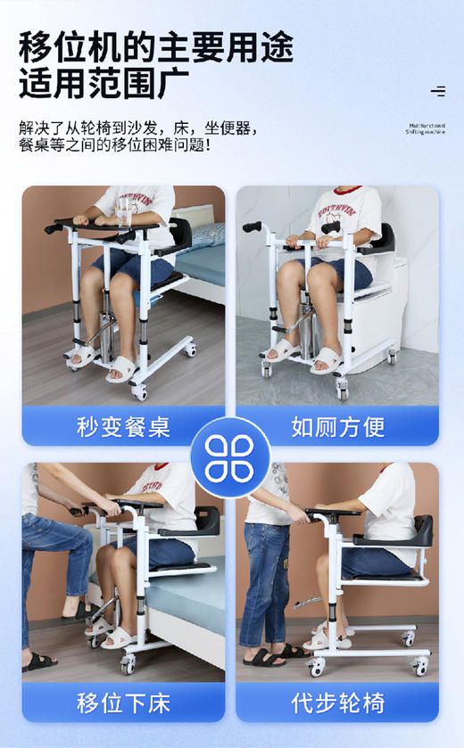 可靠 多功能移位机 卧床病人陪护助行辅助 商品图7