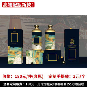 【高端配瓶新款】个性定制 1件500ml*6瓶