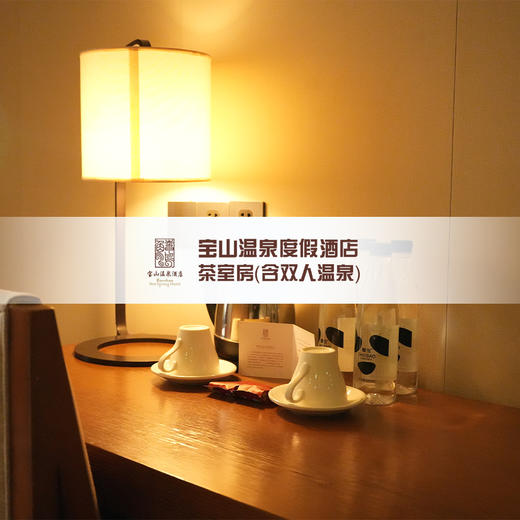 茶室房（含双人温泉） 商品图3