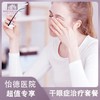 干眼症治疗套餐* 商品缩略图0