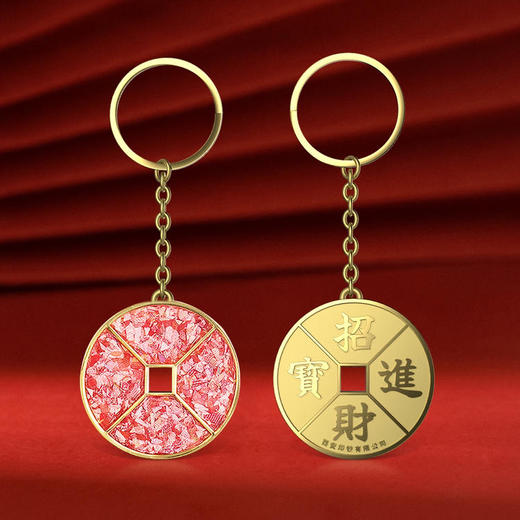 【西安印钞】四方来财碎钞钥匙扣 商品图1