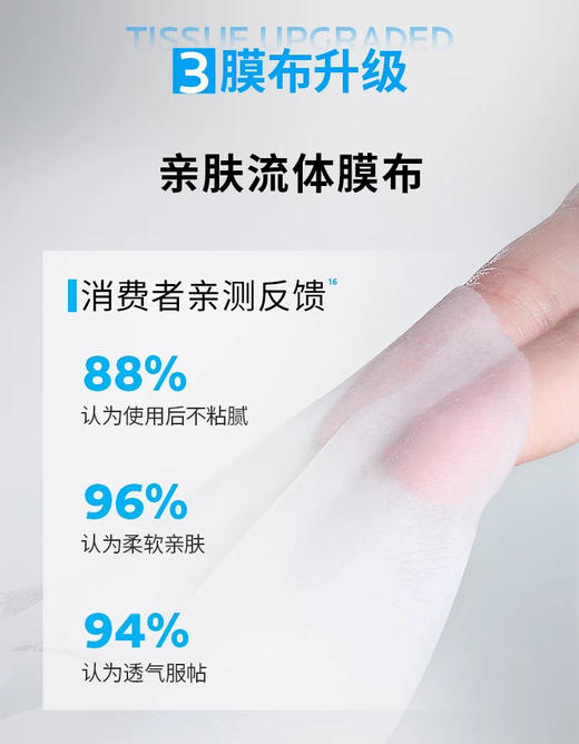 理肤泉B5保湿修护面膜PRO加强版新升级10片装/盒 补水舒缓泛红修复 商品图12