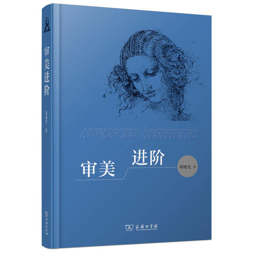 审美进阶 商品图0