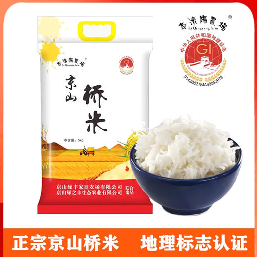 李清陽農場京山桥米 10斤 商品图0