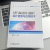 天然气调压装置关键阀门设计选型与应用技术 商品缩略图2