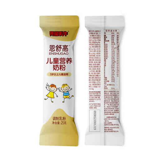 【下单加送3条，共发200g】荷兰乳牛恩舒高儿童营养奶粉25g袋 CBP儿童成长奶粉【 25年12月产】 商品图2