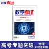 2025 教学考试杂志第2期 语文 数学 英语 物理 化学 生物 政治 地理 历史 商品缩略图6