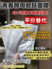 青春酵母靓肤面膜（SK-2前男友面膜同款） 商品缩略图0