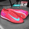 小李子NIKE耐克刺客16AIR zoom次顶TF碎钉成人足球鞋男FQ8687-800 商品缩略图1