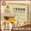 【粮药LY】八宝润润茶橘红罗汉果雪梨批把叶嗓子组合装养生茶包冬天不干燥【7克*12袋】 商品缩略图0