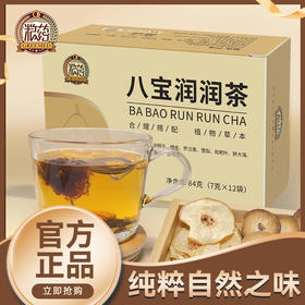 【粮药LY】八宝润润茶橘红罗汉果雪梨批把叶嗓子组合装养生茶包冬天不干燥【7克*12袋】