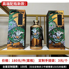 【高端配瓶新款】个性定制 1件500ml*6瓶