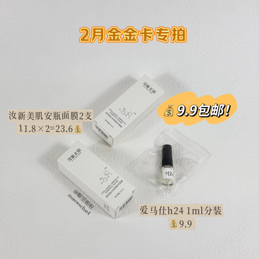 2月 金金卡专拍！