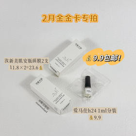 2月 金金卡专拍！