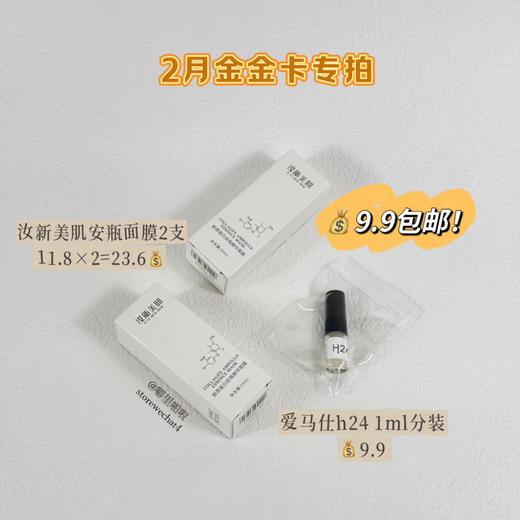 2月 金金卡专拍！ 商品图0