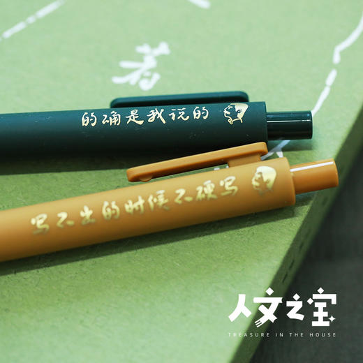 【人文之宝】鲁迅系列 · 金句中性笔（单支） 商品图4