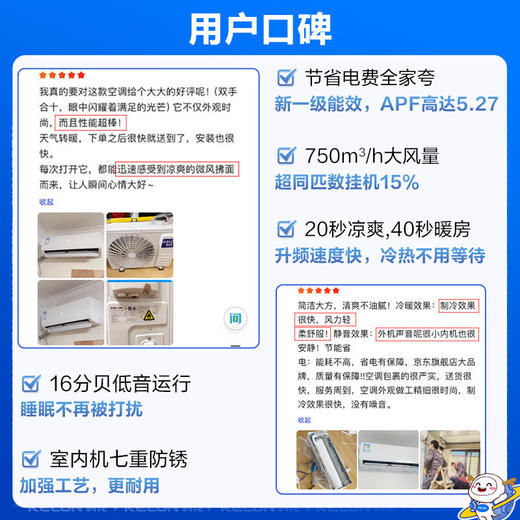 科龙空调_KFR-33GW/QJ1-X1【盈】 商品图3