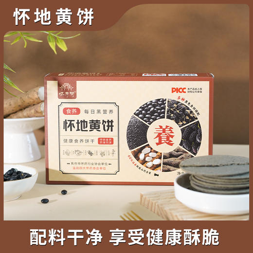 【怀地黄饼】0蔗糖更健康 商品图3