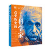 DK改变历史的名人传记系列（精装典藏版） 商品缩略图2