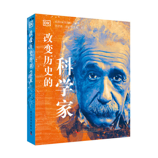 DK改变历史的名人传记系列（精装典藏版） 商品图2