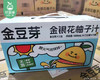 金豆芽金银花柚子汁/1箱（100ml*13包）生产日期：4月10日 商品缩略图3