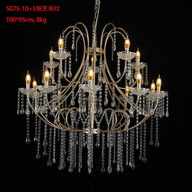 5075-10+5铁艺吊灯（运费自理）