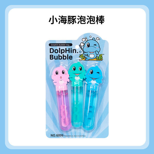 【19.9/3支装！趣味泡泡棒，卡通造型】春游好物！吹泡泡手持泡泡棒 泡泡水 卡通动物儿童玩具 三支装创意夜市摆摊礼品-QQ 商品图6