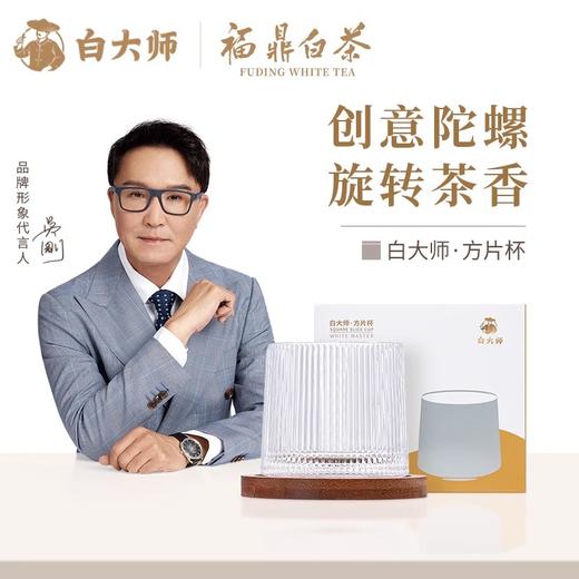 白大师方片解压杯子高颜值茶杯玻璃杯水晶杯275ml 商品图0